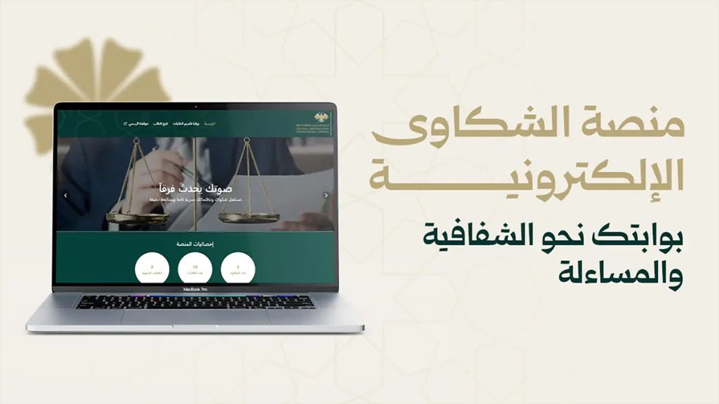 دليلك العملي لتقديم شكوى فساد في سورية