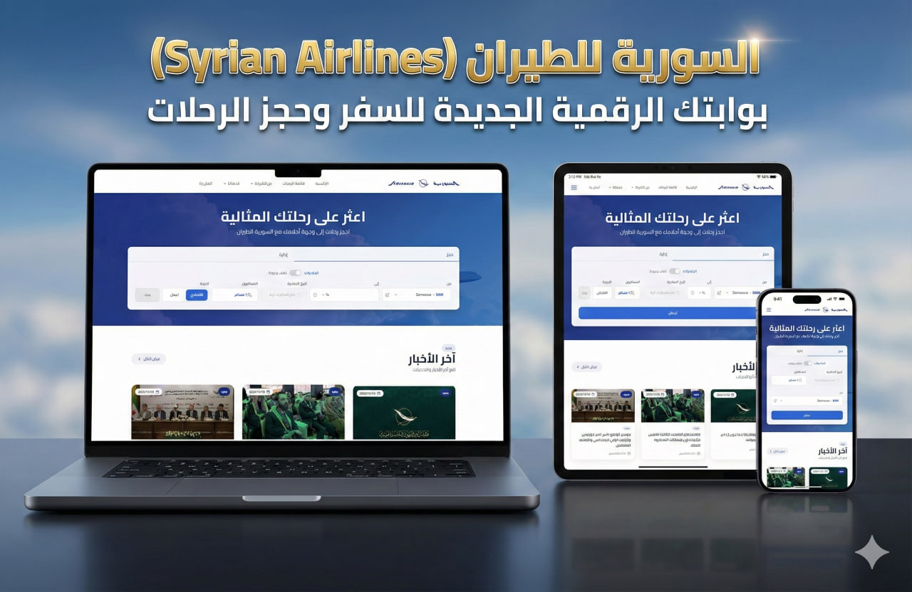Syrian Airlines