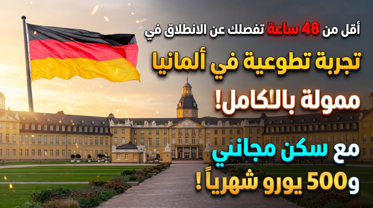 A volunteering experience in Germany